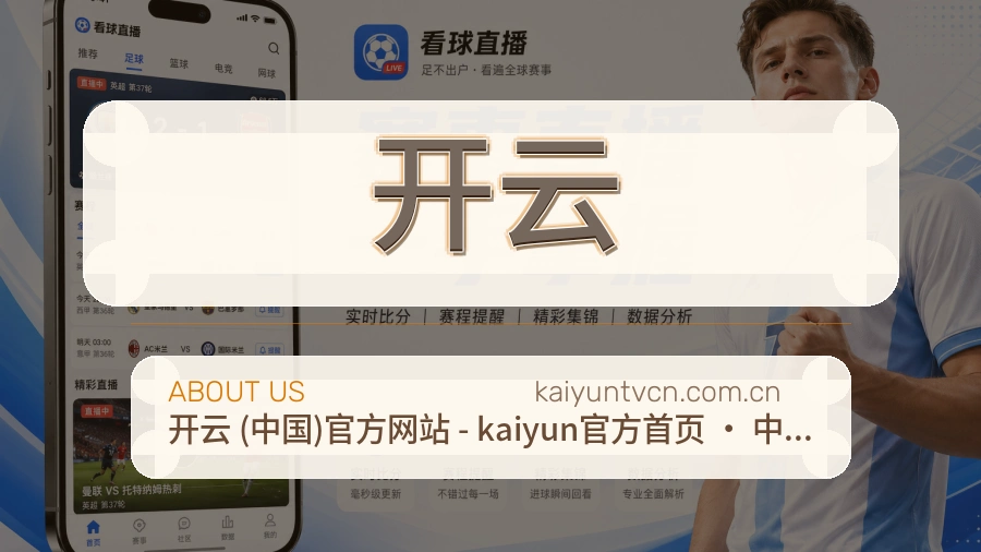 开云关于我们