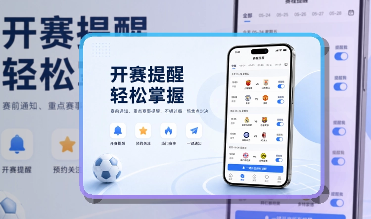 开云 看赛入口整理，减少临时搜索 页面展示